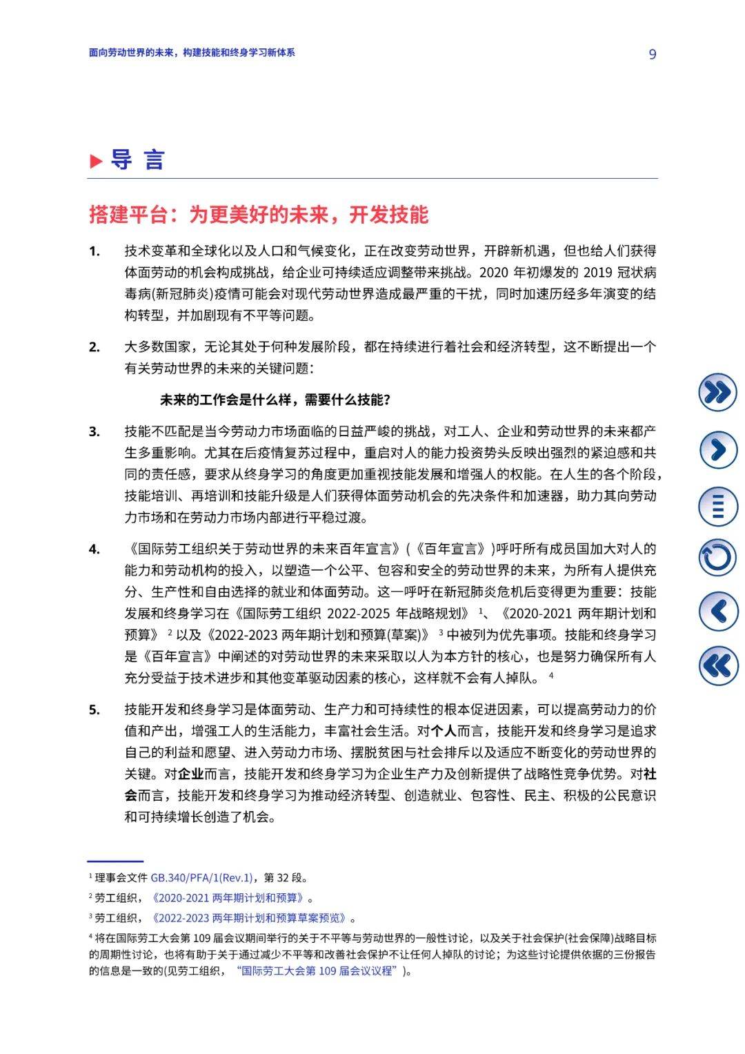 新澳2024年發(fā)展趨勢分析與展望報告