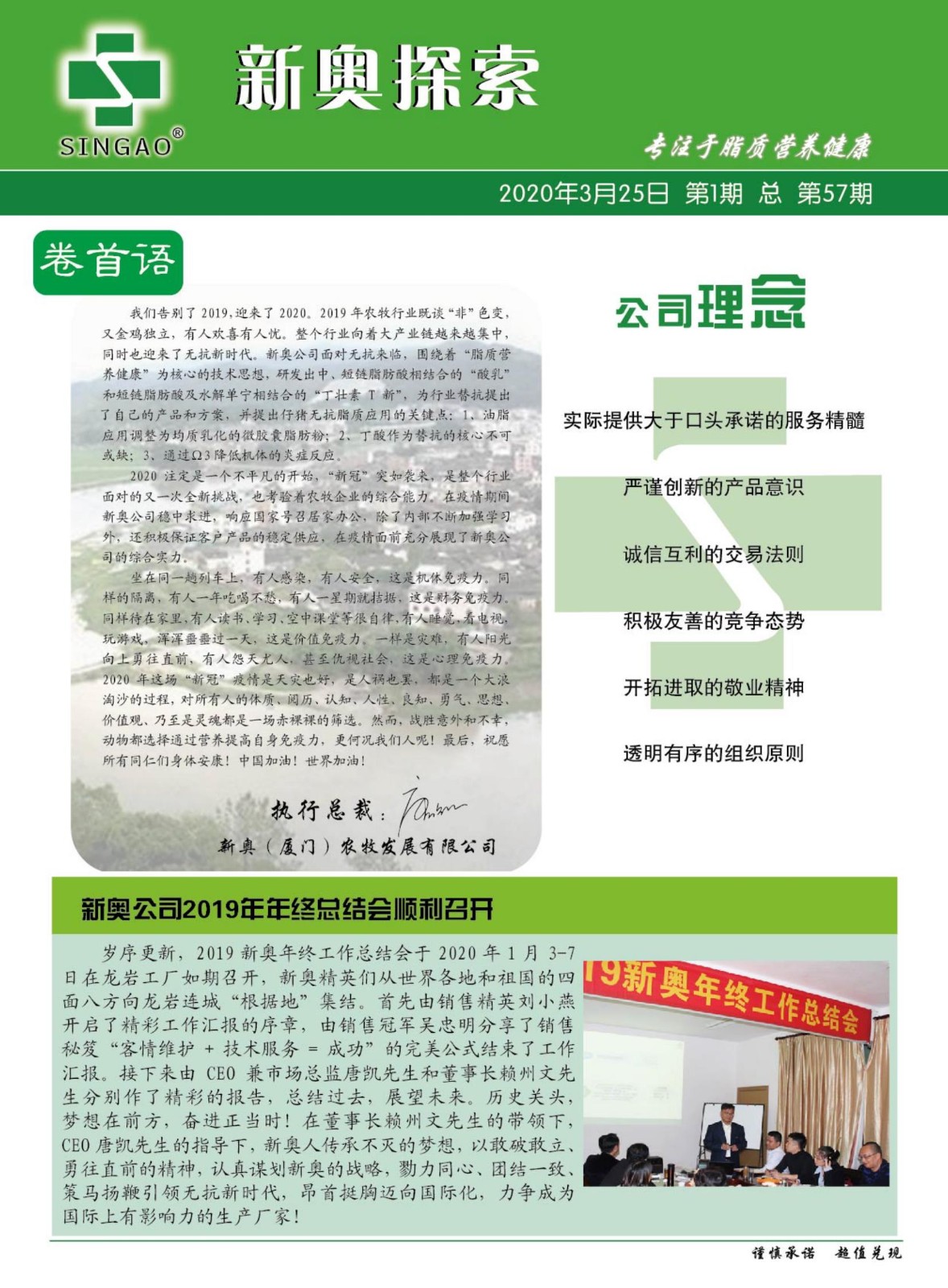 2004新奧精準資料回顧，啟示與免費提供的價值