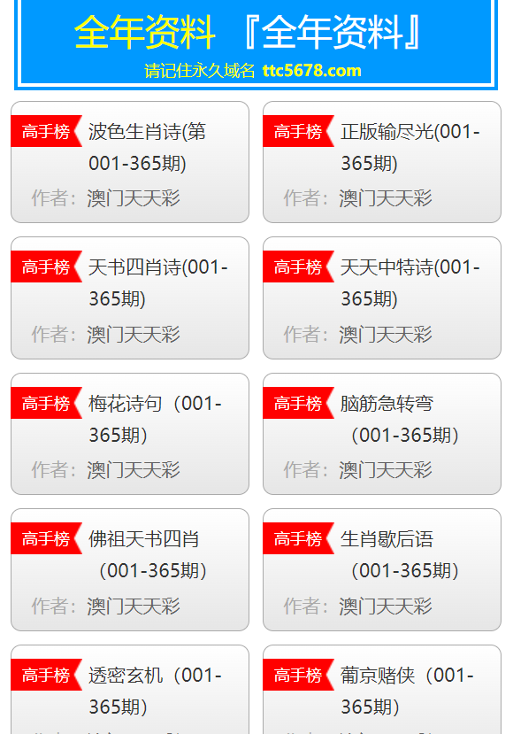 新澳天天彩免費資料2024老