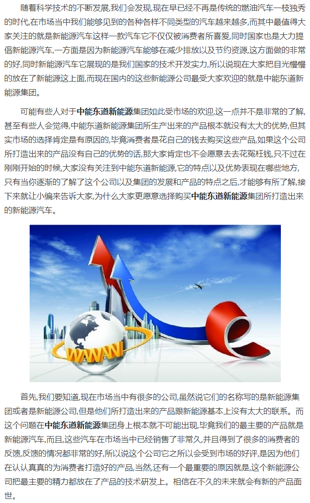 中能東道股權(quán)最新動(dòng)態(tài)，行業(yè)領(lǐng)軍實(shí)力展現(xiàn)，引領(lǐng)前沿發(fā)展之路