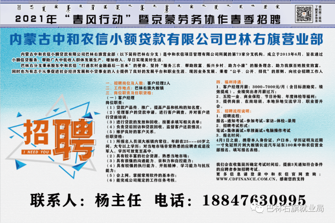 道義地區(qū)最新招聘信息總覽