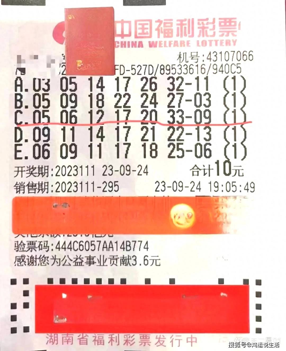 澳門(mén)彩票奧秘揭秘，探索新開(kāi)獎(jiǎng)背后的故事（2023年）