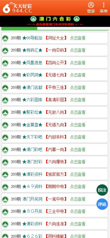 新奧天天免費(fèi)資料單雙的魅力揭秘與深度探索