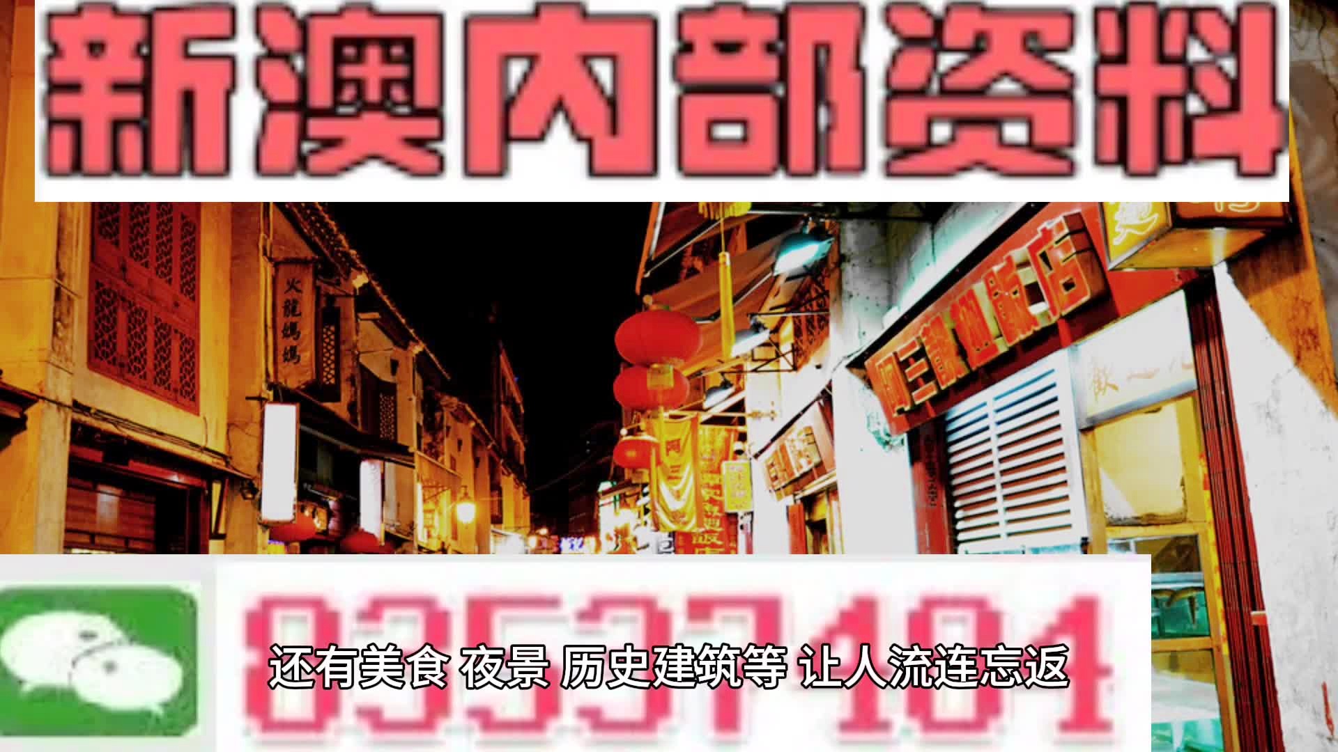 探索2024新澳正版免費資料的世界之旅