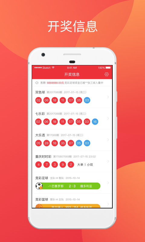 澳門彩票展望，新篇章開啟，探索未來趨勢（2024年展望）