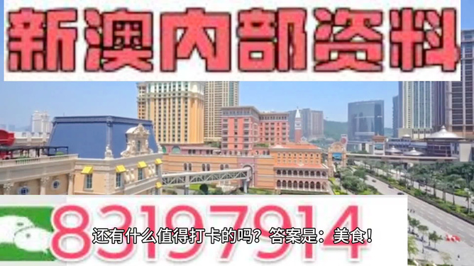 新澳門精準(zhǔn)資料大全管家婆料