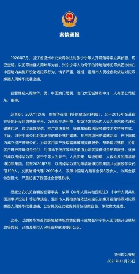 新澳新澳門正版資料的探討，深度剖析違法犯罪問(wèn)題