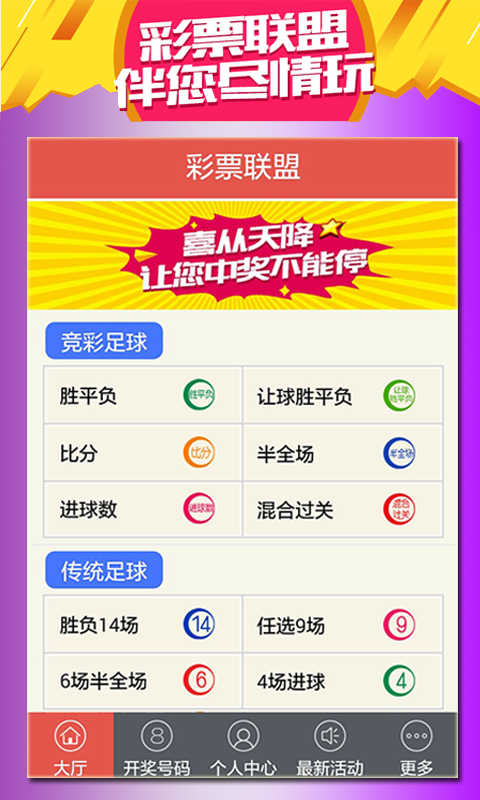 澳門(mén)彩票背后的犯罪問(wèn)題，警惕非法賭博風(fēng)險(xiǎn)