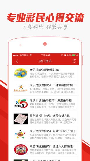 澳門彩票探索正版真諦與防范犯罪風(fēng)險(xiǎn)