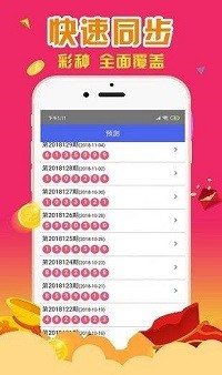 揭秘彩票預測背后的秘密，警惕違法犯罪風險——香港澳王一王最準一肖一碼解析