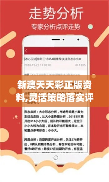 新澳天天開獎免費(fèi)資料背后的風(fēng)險警示