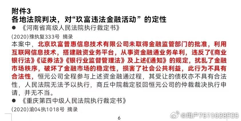 一肖一碼一必中背后的犯罪問題深度剖析