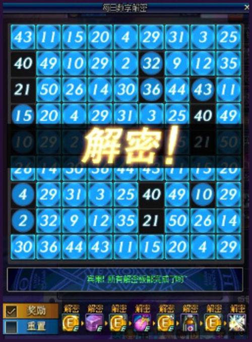 揭秘，免費(fèi)獲取2024新奧正版資料的途徑