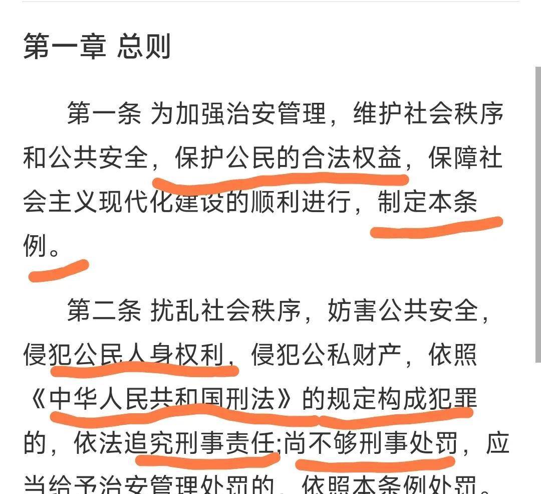 澳門資料大全與奧利奧，犯罪預(yù)防與合法性的關(guān)鍵重要性