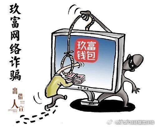 澳門一肖一碼背后的犯罪風(fēng)險(xiǎn)警示與揭示