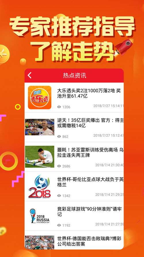 澳門六開獎結(jié)果直播，探索彩票魅力與期待，今晚揭曉未來開獎記錄