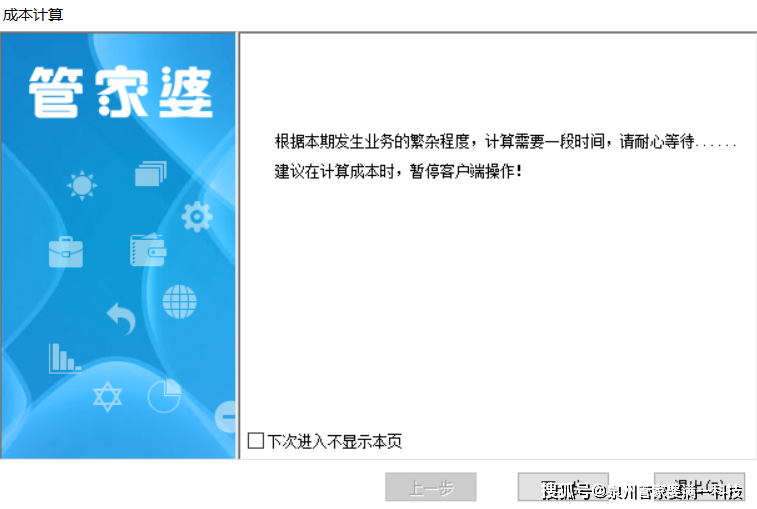 管家婆一肖一碼最準(zhǔn)資料公開，揭秘背后的風(fēng)險(xiǎn)與警示提醒