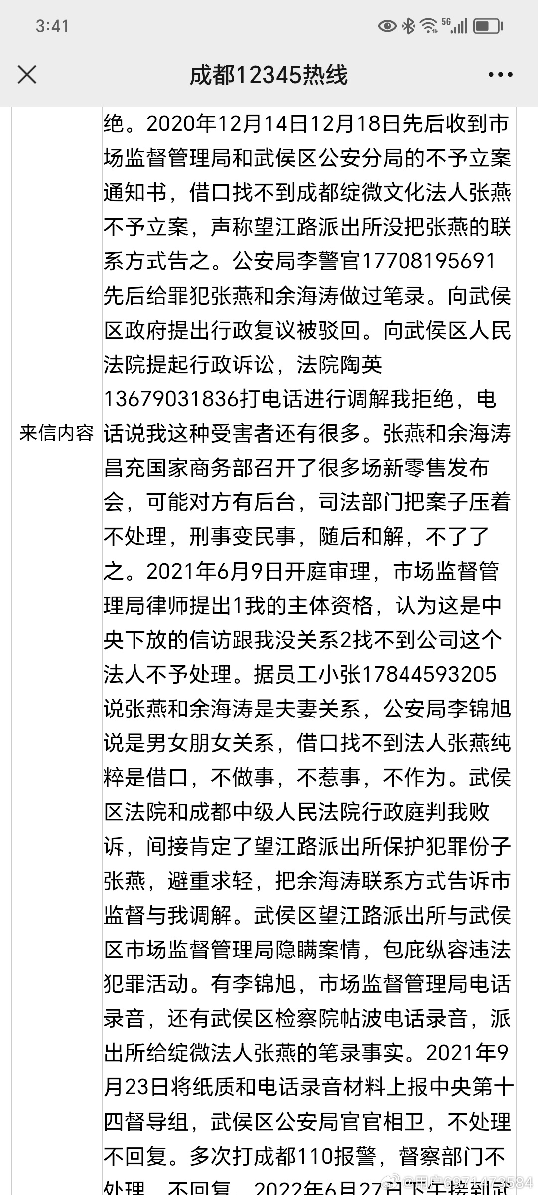 澳門管家婆揭秘犯罪真相，一肖一碼警示社會(huì)真相浮出水面