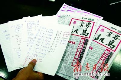 香港特馬背后的違法犯罪問題揭秘，王中王資料曝光
