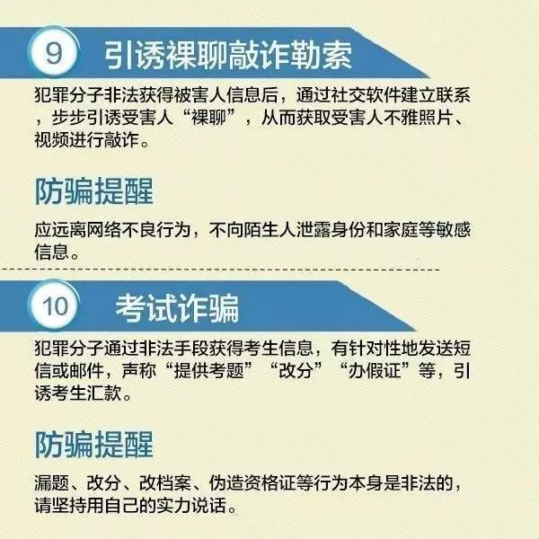 警惕新澳門一肖中背后的違法犯罪風(fēng)險(xiǎn)警示