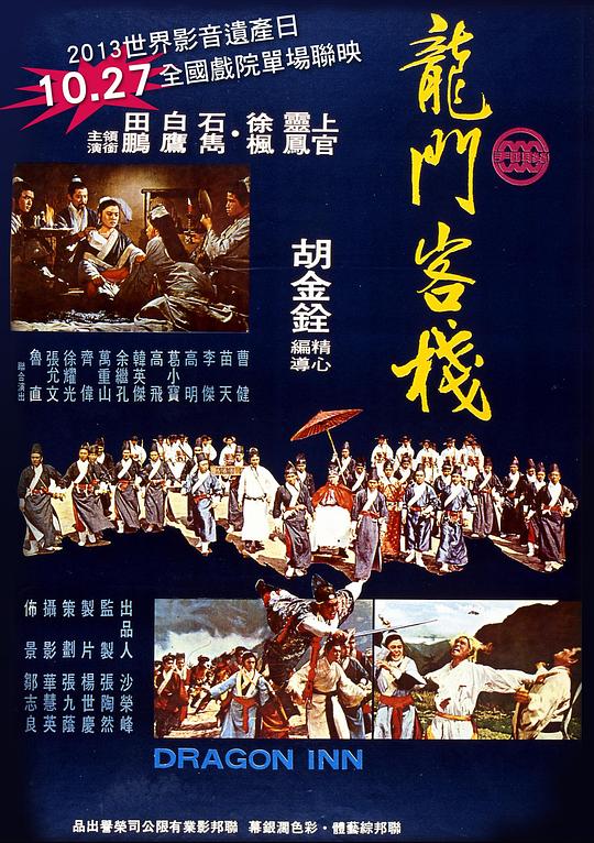 新澳最精準(zhǔn)正龍門客棧真相揭秘，免費(fèi)背后的風(fēng)險(xiǎn)與犯罪警示曝光
