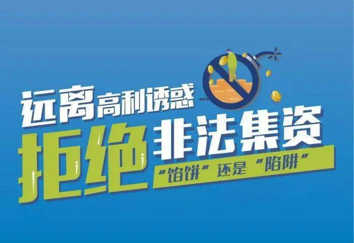 警惕網(wǎng)絡(luò)陷阱，避免非法資料——關(guān)于免費(fèi)獲取2024新澳今晚資料的警示