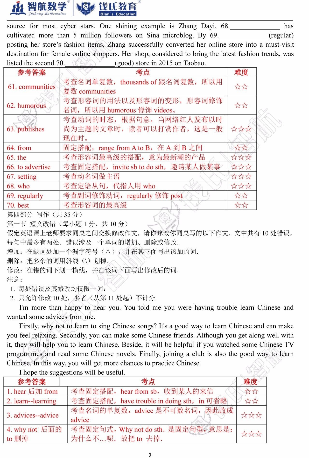 澳門一碼一肖一特一中的合法性探討與解析