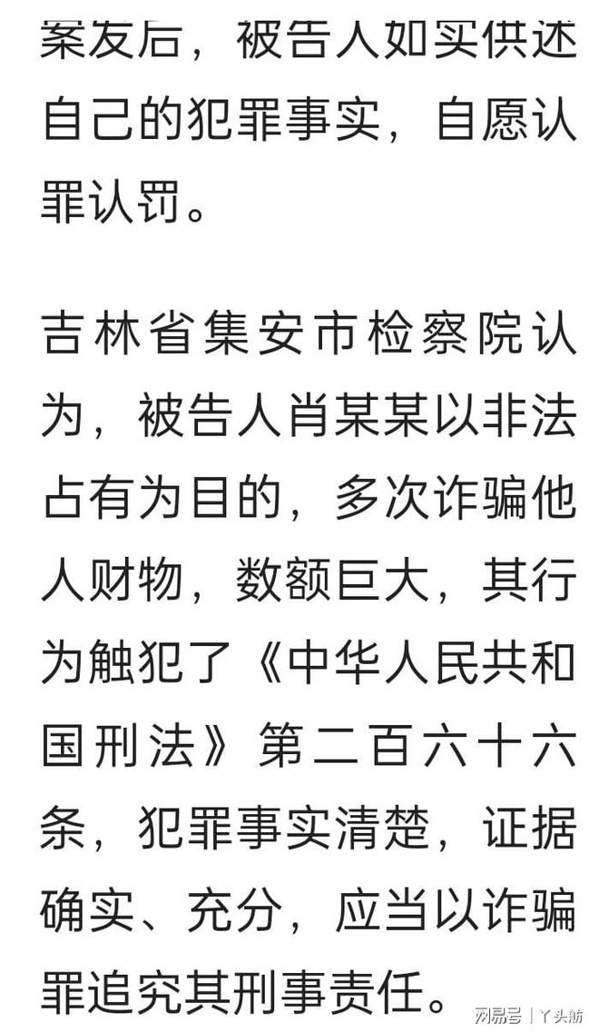 一肖一碼與子，揭示背后的犯罪真相