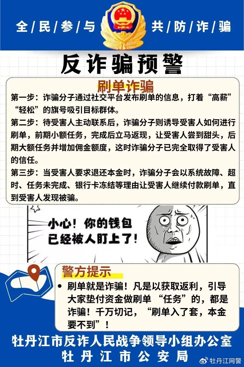警惕，2024年所謂的一肖一碼一中一特背后的犯罪風(fēng)險(xiǎn)