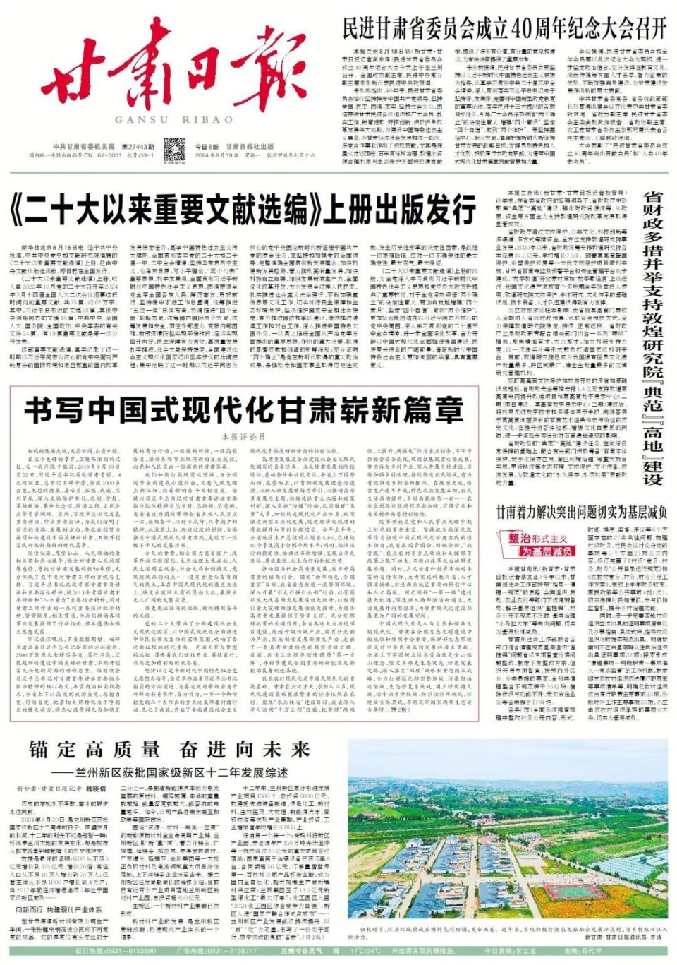邁向2024，正版資料免費公開的全新時代