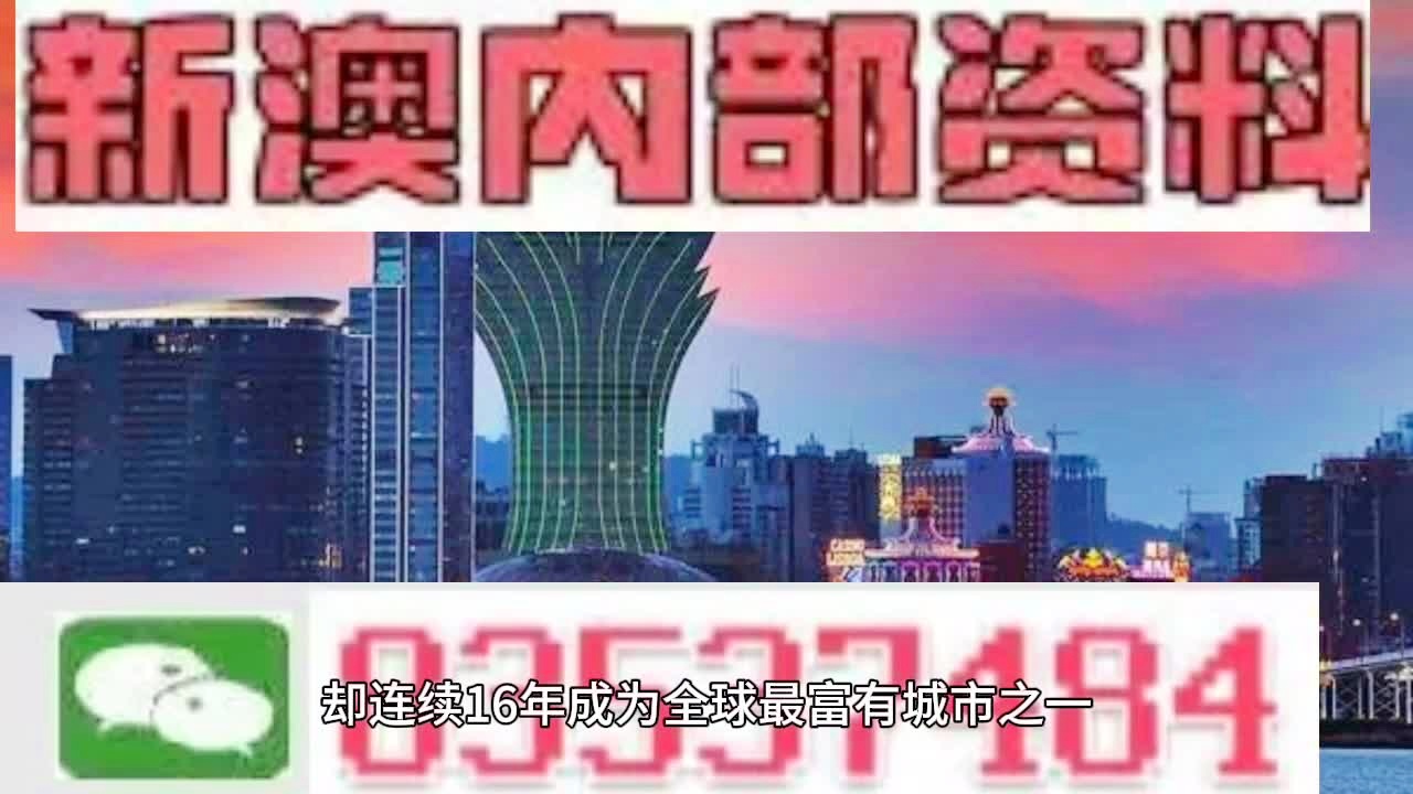 新澳正版資料免費(fèi)探索與解析