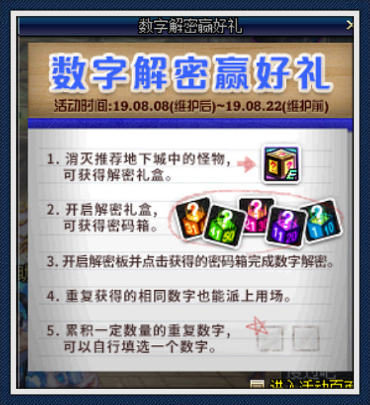 揭秘，免費(fèi)獲取2024新奧正版資料的途徑