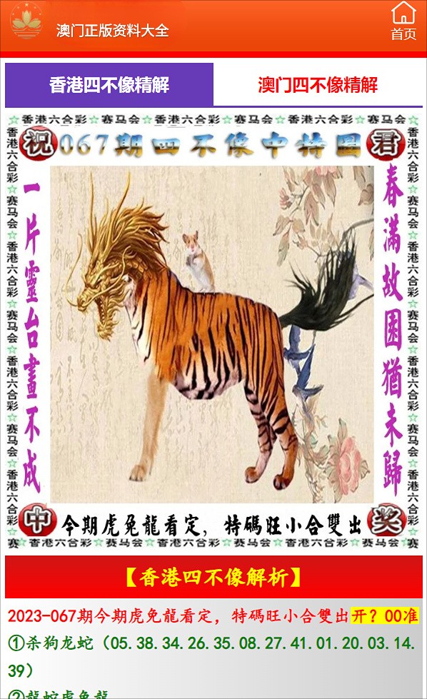 三肖三期必出特馬背后的違法犯罪問(wèn)題探討