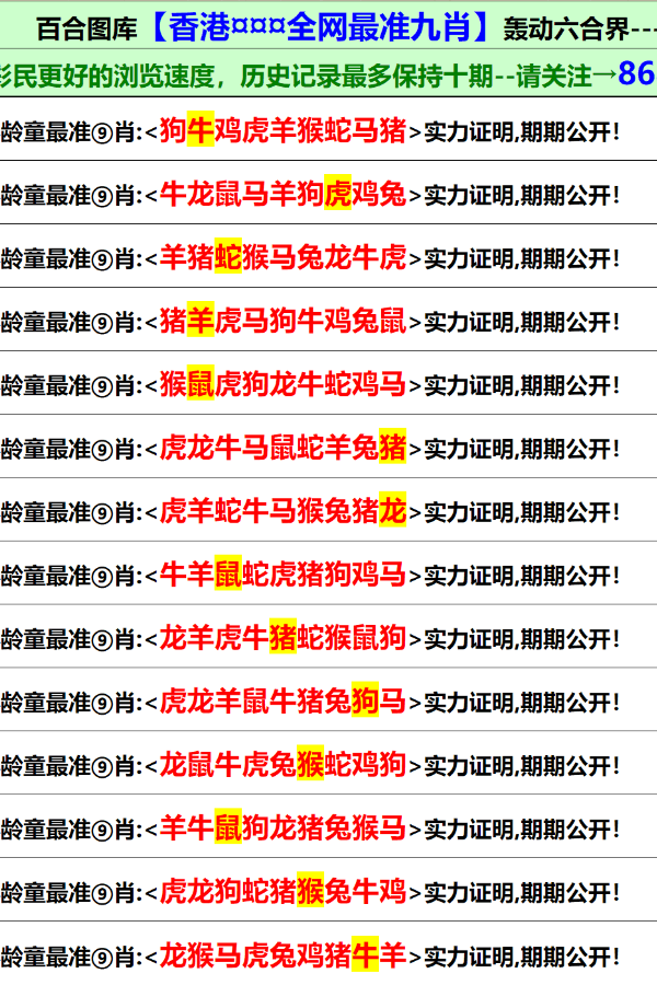 探索新澳正版資料的深度解讀與最新更新（警惕違法犯罪風(fēng)險(xiǎn)）（2024年）