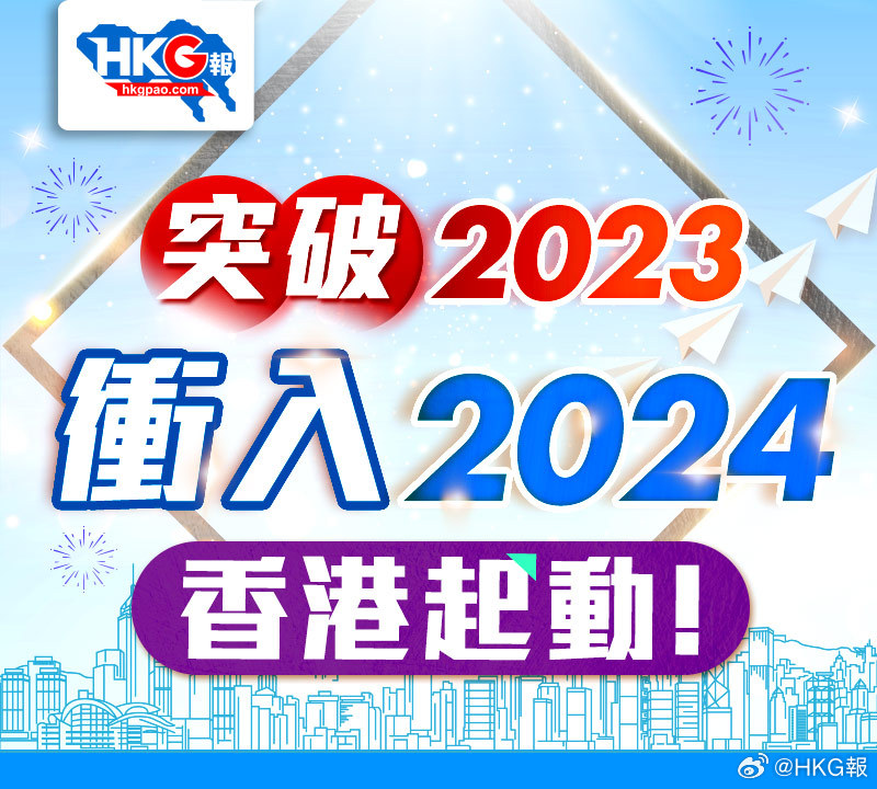 邁向公開(kāi)透明，2024正版資料免費(fèi)公開(kāi)的未來(lái)展望