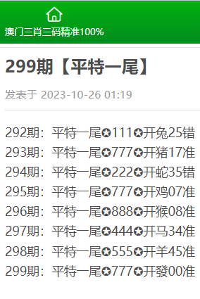 澳門三肖三碼精準預測與黃大仙傳說背后的真相與風險揭秘