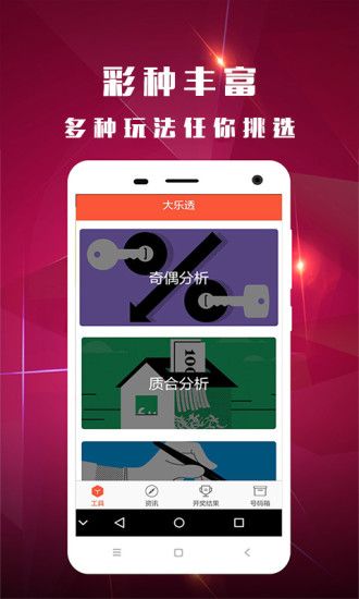 澳門天天免費(fèi)精準(zhǔn)大全背后的違法犯罪問題揭秘