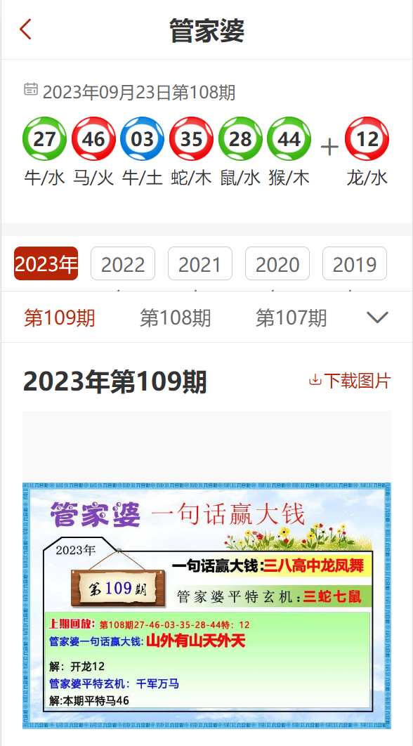 澳門揭秘，精準(zhǔn)三肖三碼與犯罪行為的真相與警示（管家婆版）