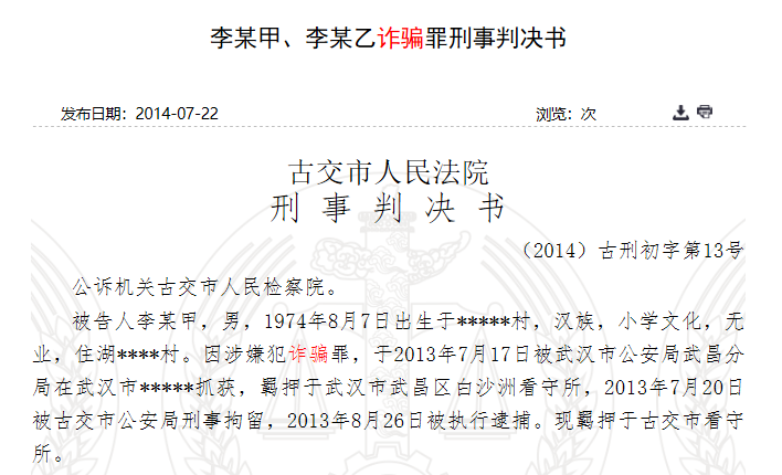 警惕網(wǎng)絡(luò)賭博陷阱，黃大仙精準(zhǔn)一肖一碼com揭秘