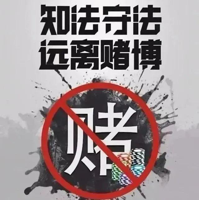 警惕網(wǎng)絡賭博風險，遠離非法直播與澳門特馬賭博活動陷阱