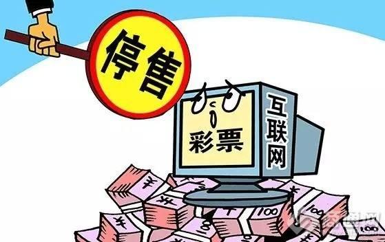 澳門(mén)天天六開(kāi)彩虛假宣傳與違法犯罪問(wèn)題探討
