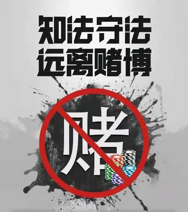 警惕虛假預(yù)測，揭開澳門今晚必開一肖的真相，遠(yuǎn)離賭博陷阱。