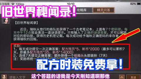揭秘，免費(fèi)獲取2024新奧正版資料的途徑