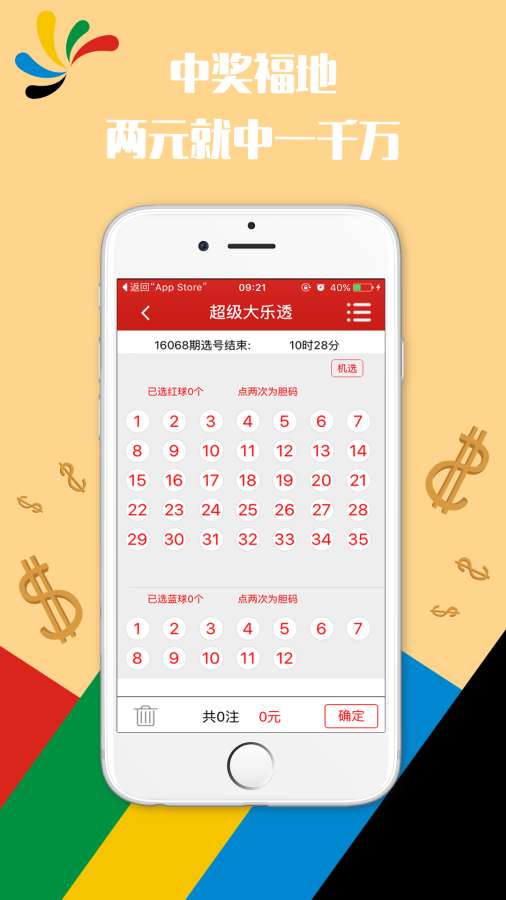 2024澳門天天六開彩開獎結(jié)果