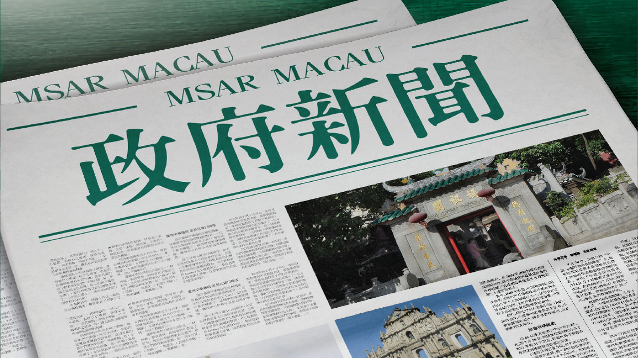 澳門正版資料免費(fèi)大全新聞最新大神