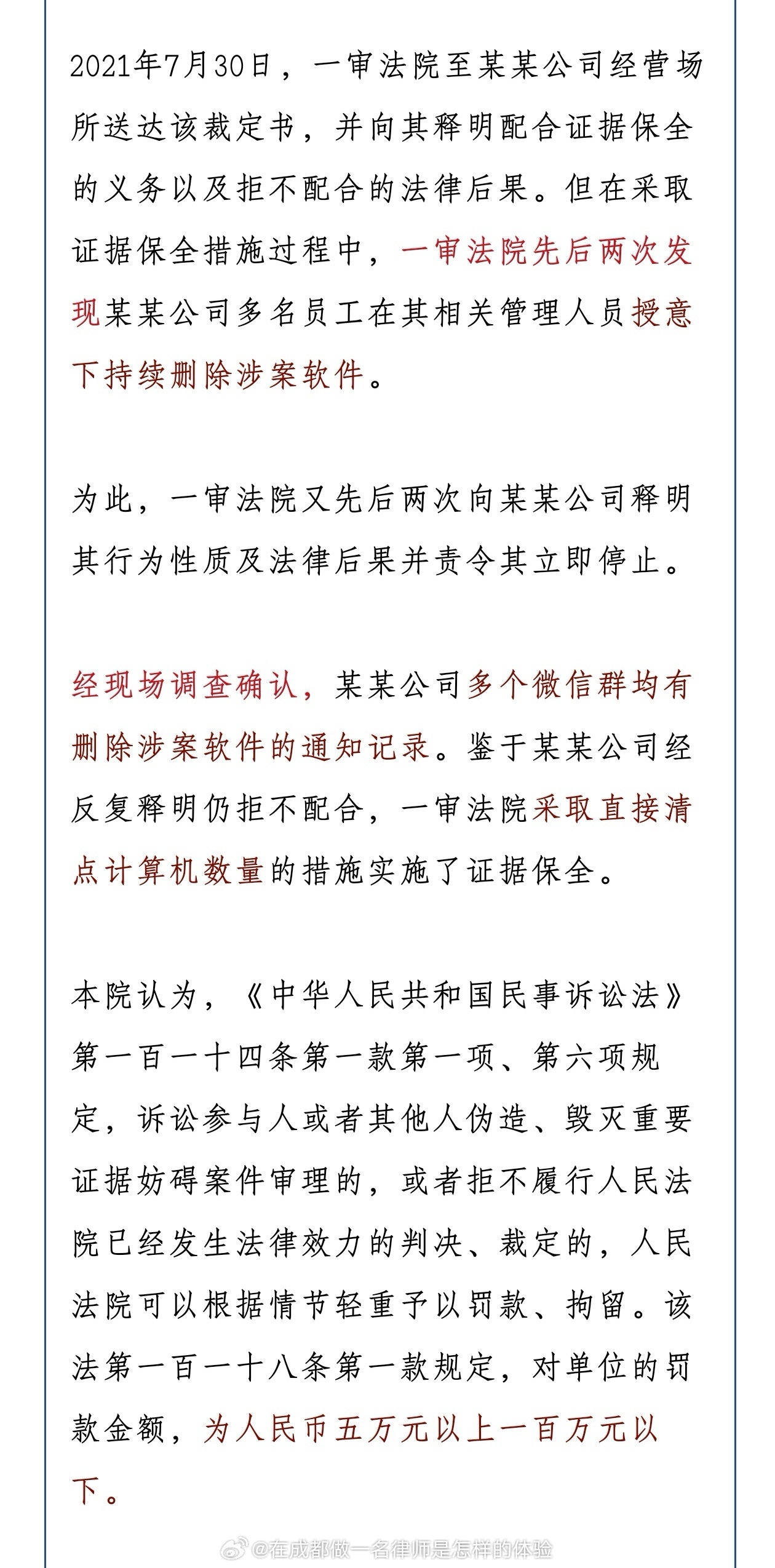 2024年背景下的一肖一碼一中與違法犯罪問題探討