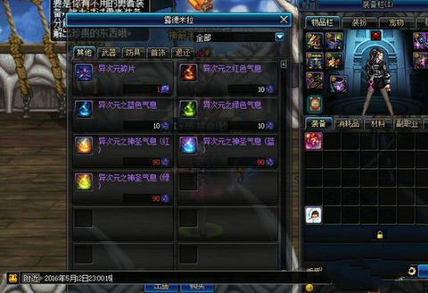 DNF激光兵終極裝備全面解析，最新裝備指南