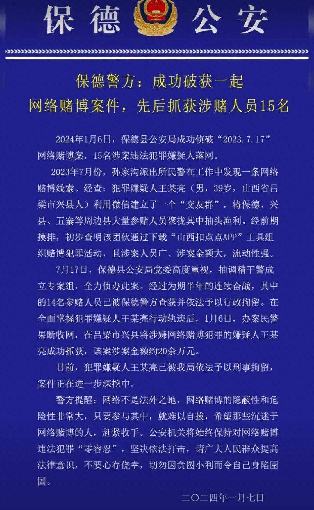 2024年一肖一碼一中一特