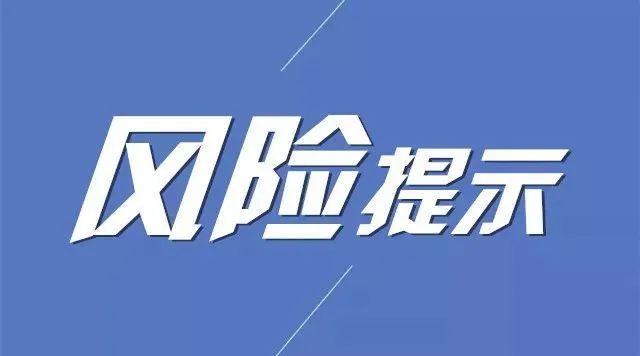 警惕網(wǎng)絡賭博風險，切勿追逐新澳門六開獎結果的違法犯罪問題