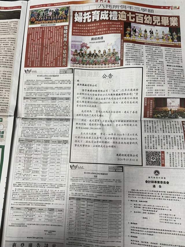 關(guān)于馬會(huì)傳真資料與澳門未來機(jī)遇與挑戰(zhàn)的探討（違法犯罪警示）